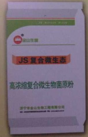 點擊查看詳細信息<br>標題:高濃縮復(fù)合微生物菌原粉 閱讀次數(shù):3657